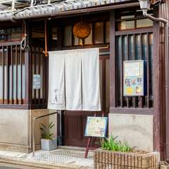築100年余りの京町屋をリノベーション