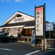 平日はビジネスマンの姿で賑わうお店。お一人様での利用も歓迎です。ロードバイクで訪れるゲストも多いことから、駐車場にはサイクルラックも完備。食べ応えたっぷりの『肉汁うどん』で活力をチャージしませんか。