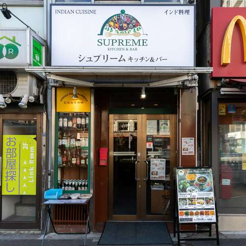 SUPREME KITCHEN & BAR 門前仲町/インド料理 | ヒトサラ