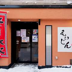 JR岩見沢駅から徒歩5分の【ジンギスカン えいじん 岩見沢店】