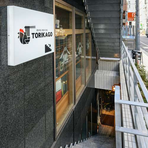 Torikago 赤羽南口店（トリカゴ） 赤羽/居酒屋 写真 | ヒトサラ