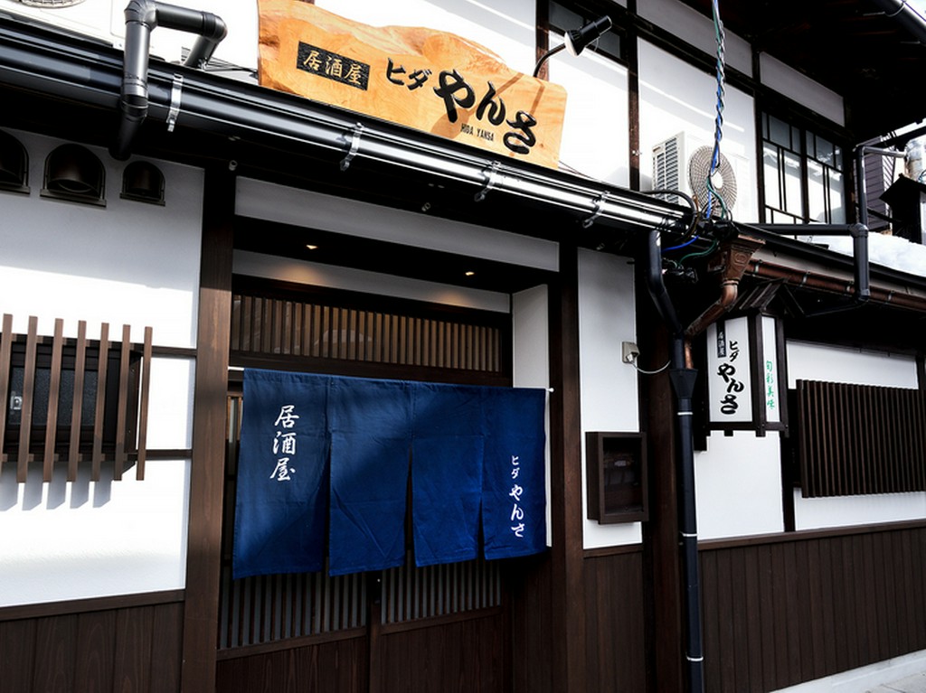 観光のあとは高山の温かな人情に触れながら地元の味を楽しむ