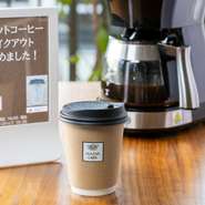 花カフェブレンドの豆を使用、スッキリ柔らかな味わいをお楽しみください