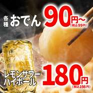 ※混雑時は2時間制となる場合があります。
※小学生以下のお客様でもお席の確保が必要な場合は、料金を頂戴致します。乳幼児のお客様でお席の確保が必要ない場合は、料金を頂戴致しません。
※店内の入口やエレベーターが混み合う可能性がございます。
※お席のご要望がある場合は、お電話にてお問い合わせください。
※恐れ入りますが、お通し代としてお一人様330円（税込）を頂戴しております。