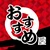 海鮮とおでん 食べ飲み放題 おすすめ屋PREMIUM 栄店