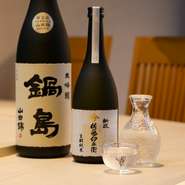 佐賀県富久千代酒造の『大吟醸　鍋島』や、秋田県新政酒造の『新政　佐藤卯兵衛』など選びぬかれた季節の日本酒。会席料理に寄り添う、こだわりの銘柄が揃っています。