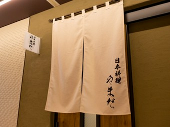 カウンター席が8席。美味しい日本料理を味わえる一軒