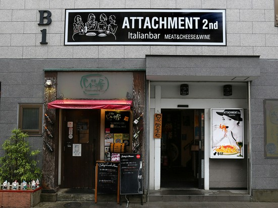 Italianbar Attachment 2nd 大宮駅周辺 イタリアン ネット予約可 ヒトサラ