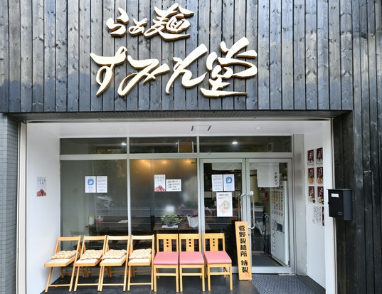 らぁ麺すみれ堂 センター北 南 ラーメン ヒトサラ