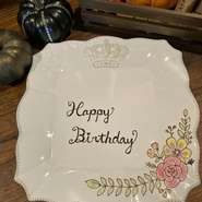 お誕生日や記念日などの特別な時間に是非ご利用下さい。ご予約の際にお知らせ頂ければデザートのお皿にお好きなメッセージとお名前を、心を込めて丁寧に描いてお祝いさせて頂きます。