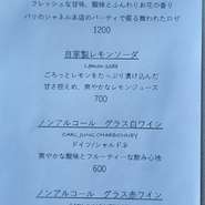 ノンアルコール