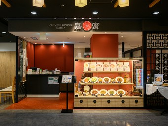 アクセス抜群、本格的な広東料理・四川料理を味わえる中国料理店