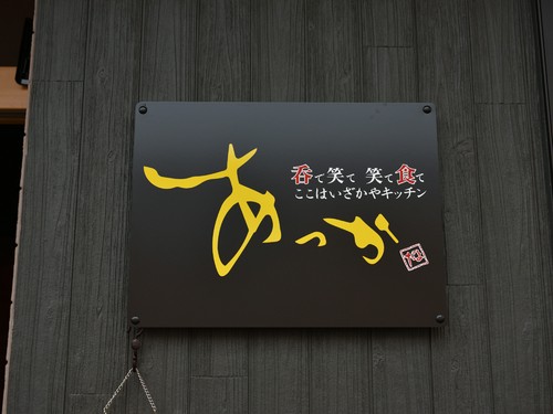 黒を基調としたスタイリッシュな外観