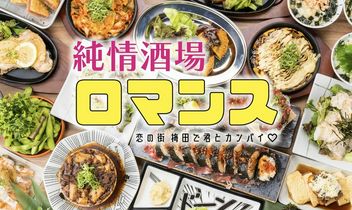 Junjou Sakaba Romance