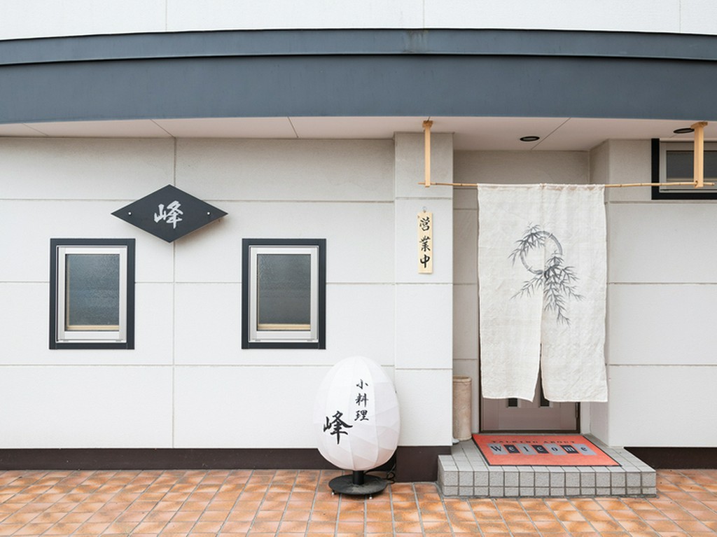 館林市美園町、小粋な白暖簾が印象的な【小料理　峰】