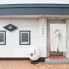 館林市美園町、小粋な白暖簾が印象的な【小料理　峰】