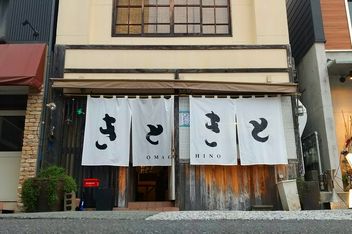 Omachinokitokito