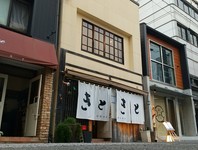 ＜4名様から、前日までに要予約＞