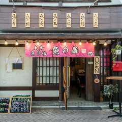 酒と魚介類が好きな方にオススメ。可愛いネコのイラストが目印