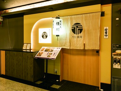 夫婦の記念日にもふさわしい、ワンランク上の天ぷら専門店