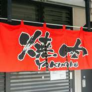 平日と土曜は17時開店なのに対し、日曜と祝日は少し早めの15時からオープン。ゴルフ帰りや家族での行楽帰りなどにもフルメニューが楽しめ、休日の早めディナーにうれしい設定です。