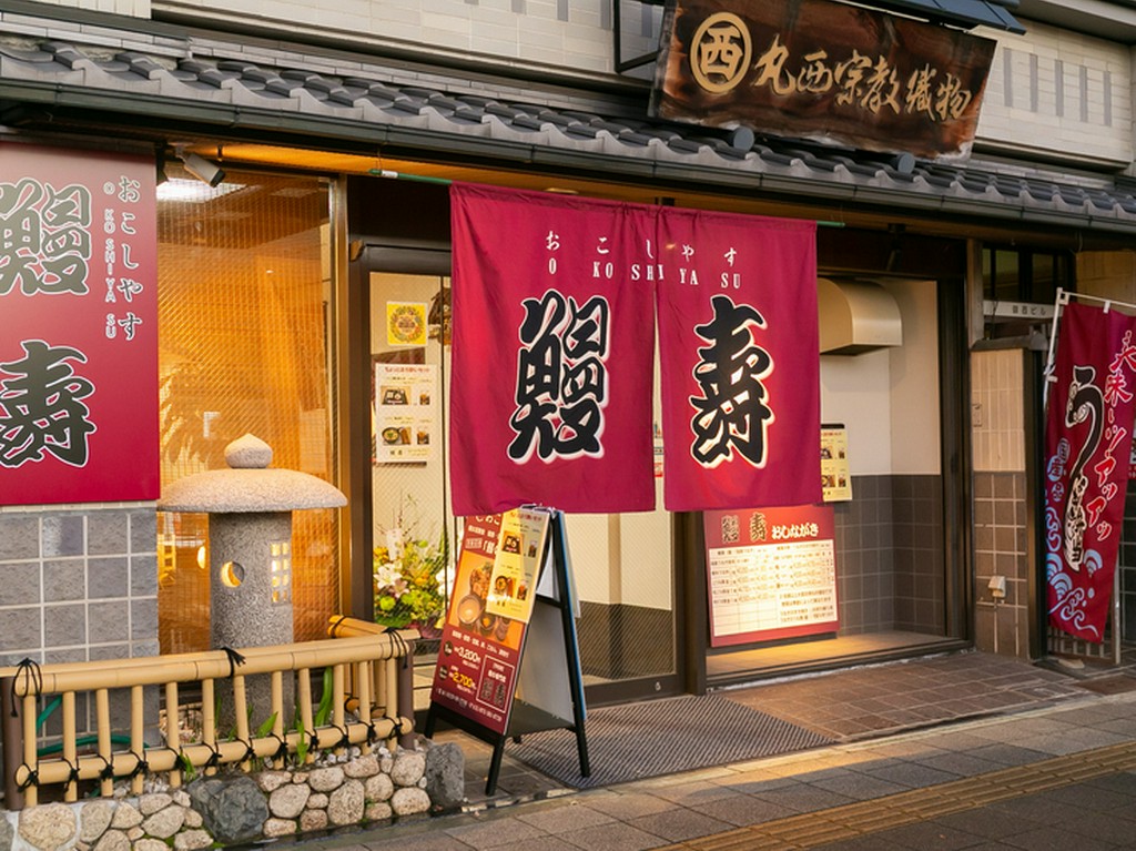 日常の中にちょっと贅沢を与えてくれる【鰻壽】