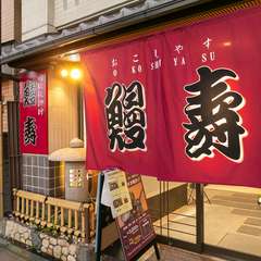 2名様以上は特別割引あり