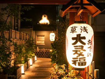 大正4年より多くのゲストを楽しませてきた老舗おでん店