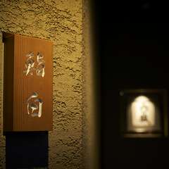 鮨白にようこそ