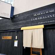 結婚記念日や誕生日といった、一年の節目の特別な日に訪れたい一軒。旬の鮨や料理と味わいたい、選りすぐりのワインも用意。一年に一度の大切な日に彩りを添えてくれます。