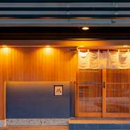 誕生日や結婚記念日といった、二人にとってかけがえのない一日にこそ提案したい場所。パートナーへの日頃の感謝と労いを告げる大切な一時に、応えてくれるお店です。