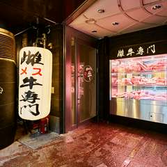 大きな提灯と冷蔵庫が目印。店内は白が基調の清潔感あふれる空間