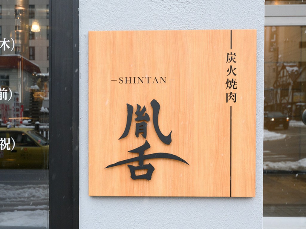 大切な記念日には、特別な場所にエスコートしたい