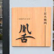 大切な記念日には、特別な場所にエスコートしたい