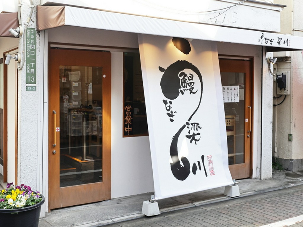 商店街の一角に佇むカウンターのみの隠れ家的うなぎ専門店