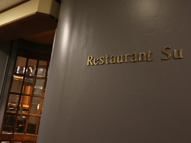 大切な記念日のコースには特別な演出の相談も