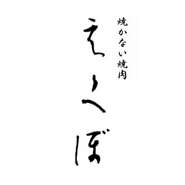 牛ほほ 肉刺し／牛ハツ 肉刺し
