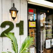 “お客様に楽しい雰囲気で過ごしてもらいたい”と店主。笑顔と会話が自然に生まれるような料理と空間を提供したいと、ゲストの気持ちで対応し、決して会話の邪魔をしないよう心掛けているといいます。