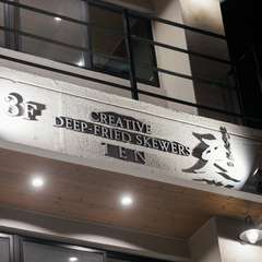 店舗外観