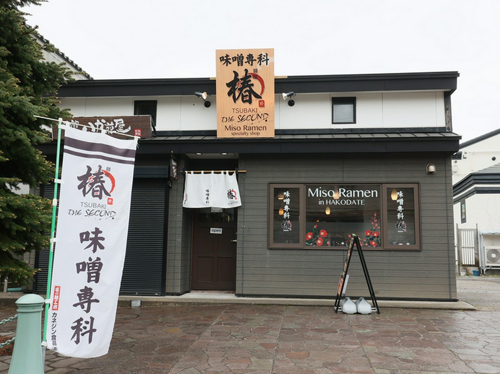 味噌ラーメンを函館の新名物に！外国人や観光客もウェルカム！