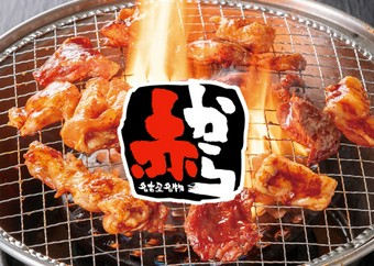 赤から焼き　濃厚な【旨辛ダレ】とピリッと辛い【赤ダレ】