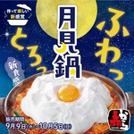 【7/15～9/21まで！】ピリ辛×とろ～りチーズ！この夏しか味わえないチーズが主役のメニューが勢ぞろい！