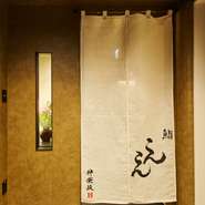 4階に店を構えているため、駅周辺の喧騒は伝わることなく落ち着いて過ごせます。使い勝手の良い、駅から近い隠れ家。静かに食事を楽しみたいときにオススメしたい一軒です。