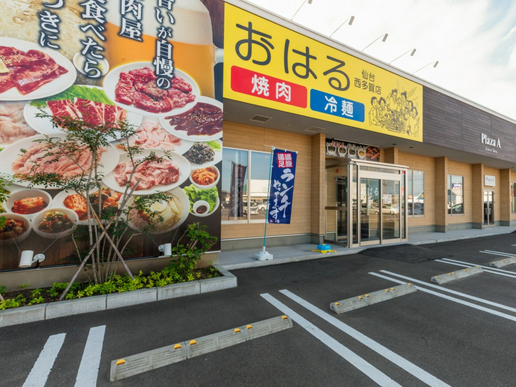 一度食べたらやみつきになる【焼肉おはる】の焼肉をぜひ賞味あれ