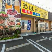 1961年創業の老舗焼肉店である【焼肉おはる】。宮城県内に9店舗展開していて、太白区西多賀にあるのが仙台西多賀店です。一度食べたらやみつきになる【焼肉おはる】の焼肉をぜひ賞味あれ！