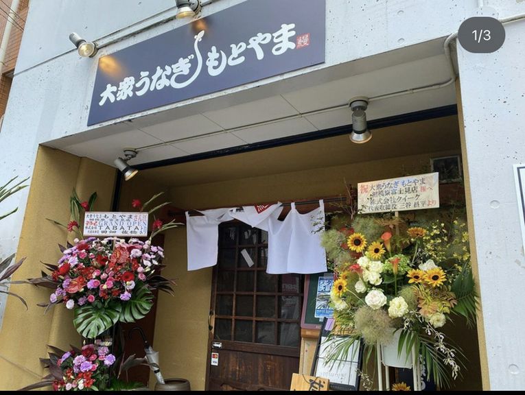 店舗外観