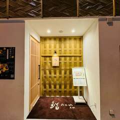 北陸の旬の味覚と、赤酢のおいしい鮪を味わえる鮨店