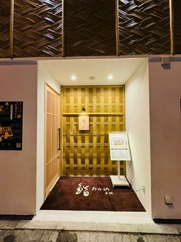 北陸の旬の味覚と、赤酢のおいしい鮪を味わえる鮨店