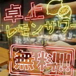 全テーブル卓上レモンサワーサーバーを設置！注文の手間や待ち時間がなくてストレスフリー !