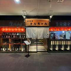 JR市川駅徒歩2分。提灯の灯りがお店の目印